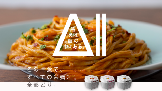 日清食品：All-in NOODLES